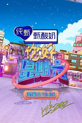 鲨鱼影院综艺潜行挑战赛海报