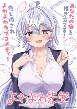 鲨鱼影院动漫鲨齿纪元海报