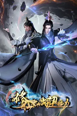 鲨鱼影院动漫珊瑚之城海报